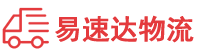 益阳到衢江区物流公司